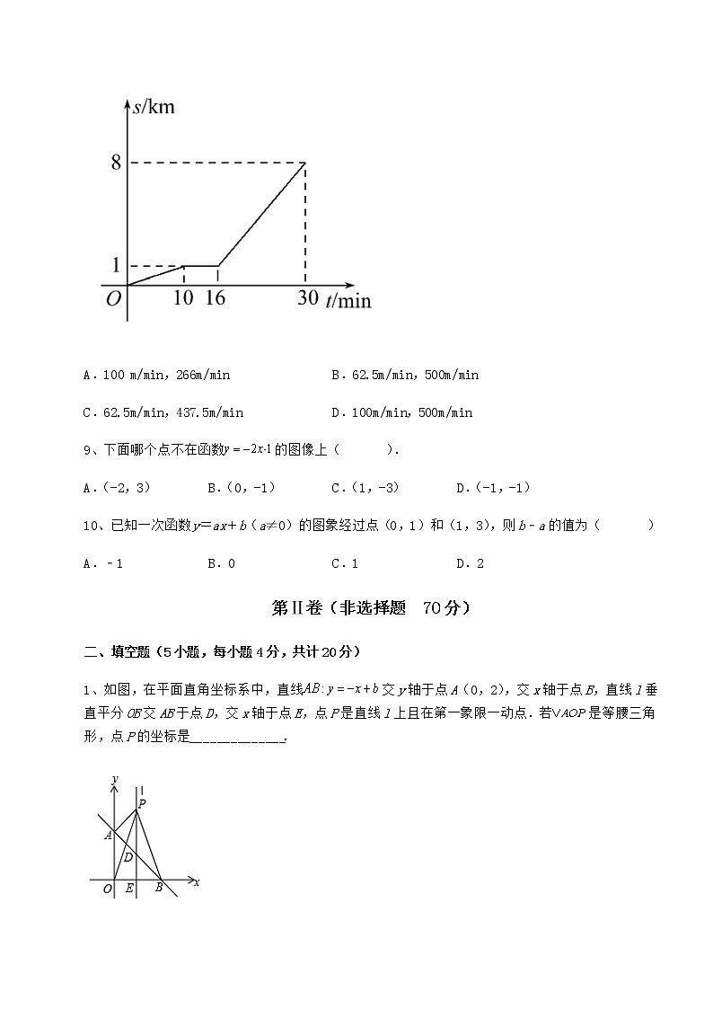 2021-2022学年度强化训练京改版八年级数学下册第十四章一次函数专项训练试题（含详细解析）第3页