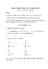 北京课改版八年级下册第十四章   一次函数综合与测试达标测试