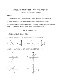 初中数学北京课改版八年级下册第十四章   一次函数综合与测试同步达标检测题