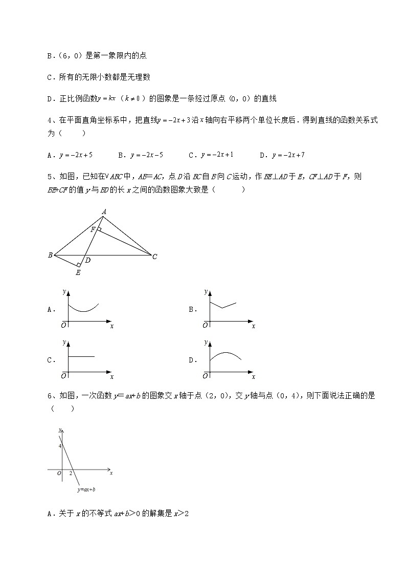 2022年京改版八年级数学下册第十四章一次函数专题攻克试卷（无超纲）第2页