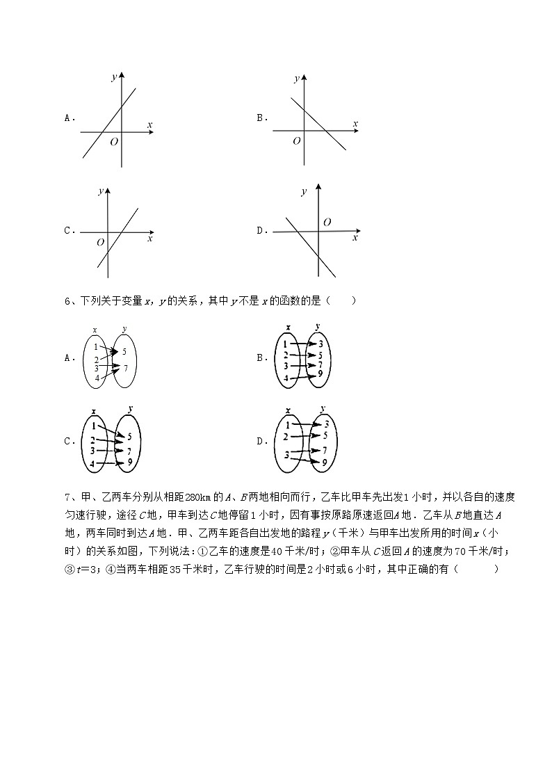 2022年京改版八年级数学下册第十四章一次函数专项训练试卷（名师精选）第2页
