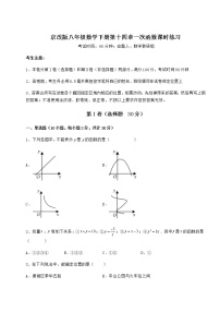 北京课改版八年级下册第十四章   一次函数综合与测试课时训练