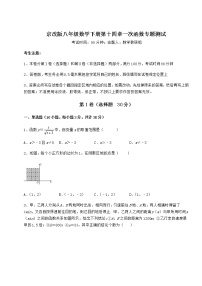 初中数学北京课改版八年级下册第十四章   一次函数综合与测试习题