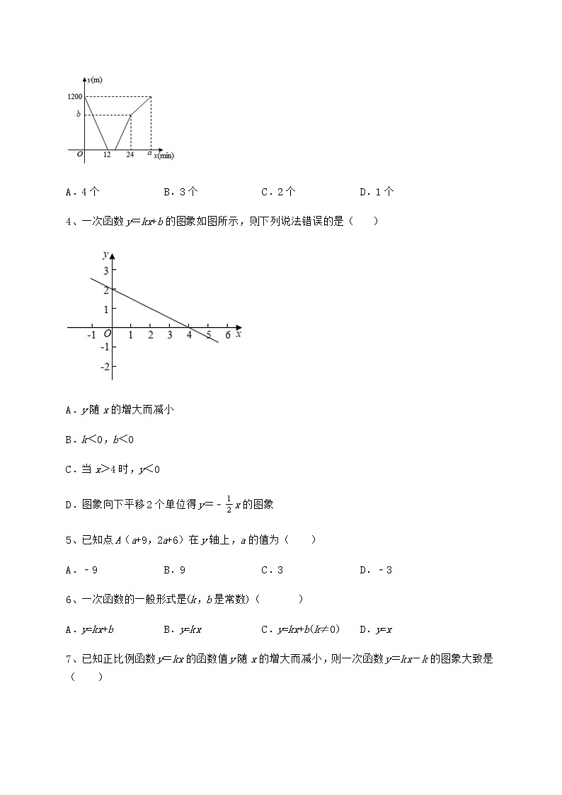 2022年强化训练京改版八年级数学下册第十四章一次函数专题测试试卷（名师精选）第2页