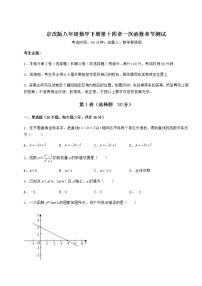 初中数学北京课改版八年级下册第十四章   一次函数综合与测试随堂练习题