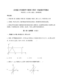 北京课改版第十四章   一次函数综合与测试综合训练题