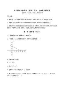 北京课改版八年级下册第十四章   一次函数综合与测试同步训练题