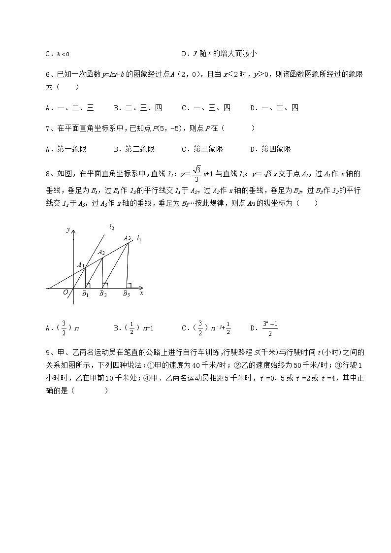 2022年精品解析京改版八年级数学下册第十四章一次函数专题训练试卷（无超纲带解析）第3页