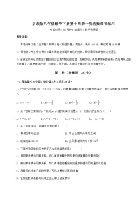 2021学年第十四章   一次函数综合与测试练习