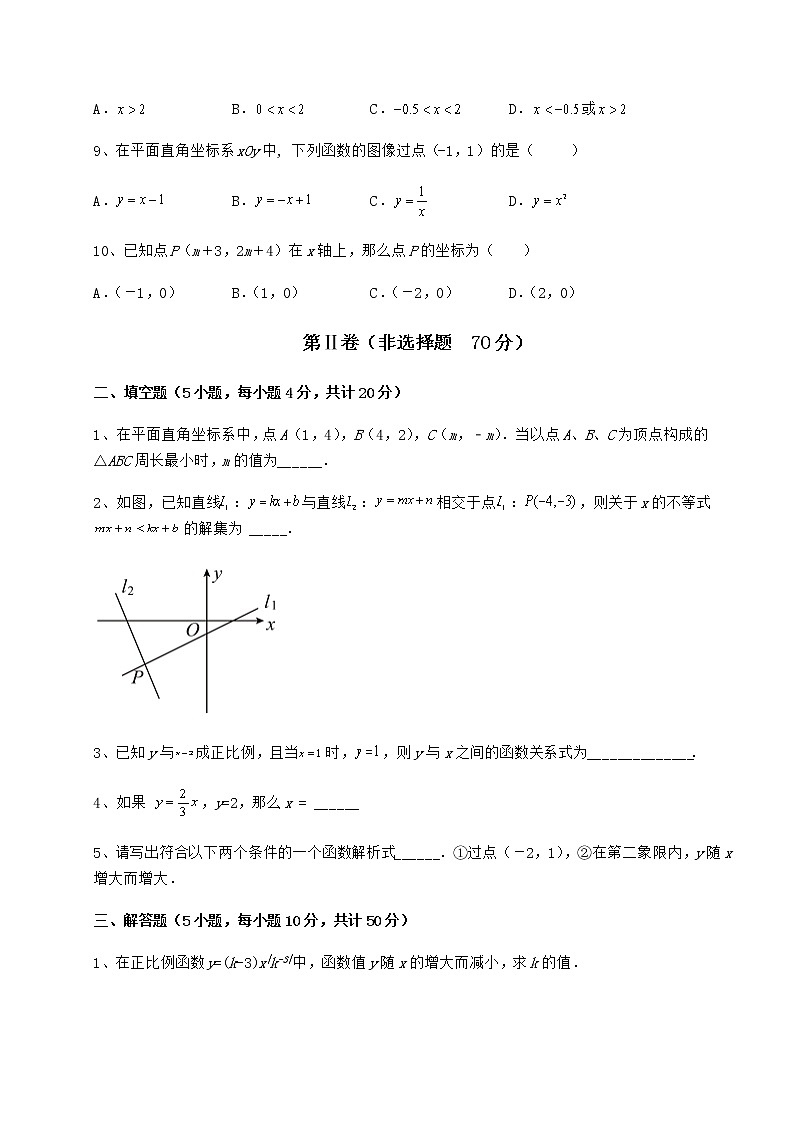 2022年强化训练京改版八年级数学下册第十四章一次函数章节练习试卷（无超纲）第3页