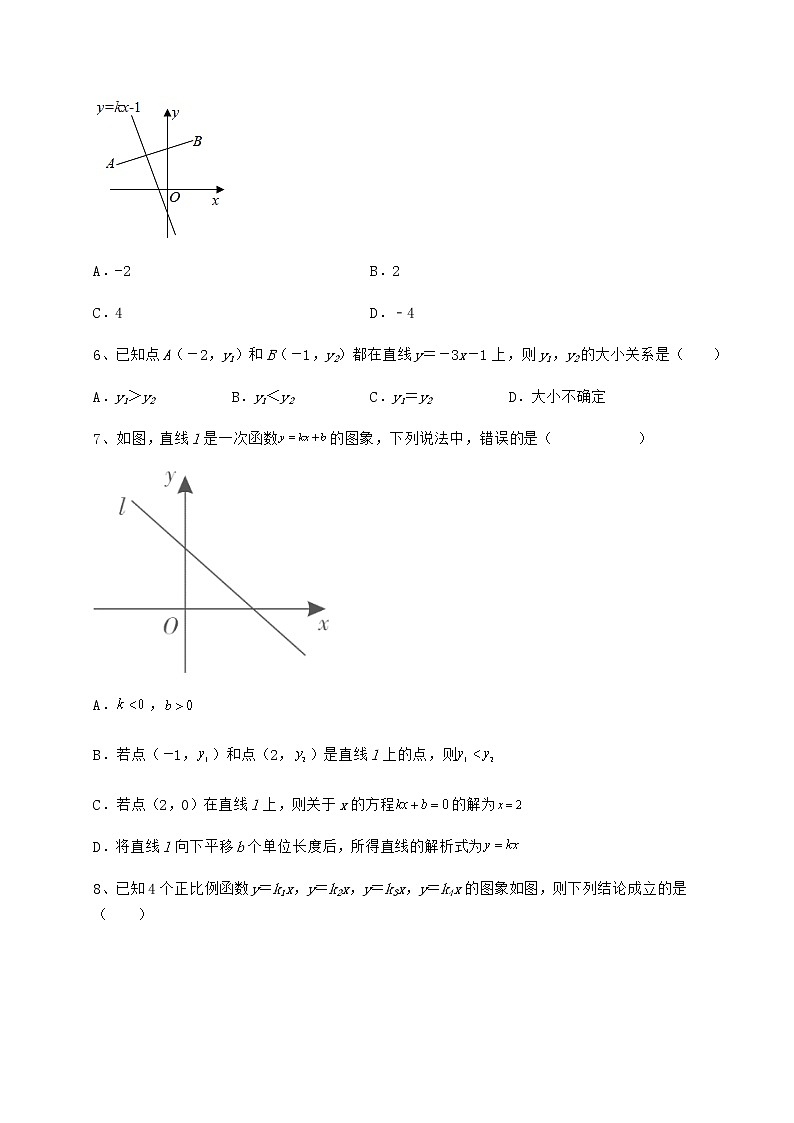 2022年京改版八年级数学下册第十四章一次函数专项攻克试卷（名师精选）第3页