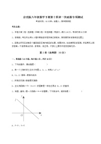 初中北京课改版第十四章   一次函数综合与测试练习题