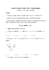 2021学年第十四章   一次函数综合与测试达标测试