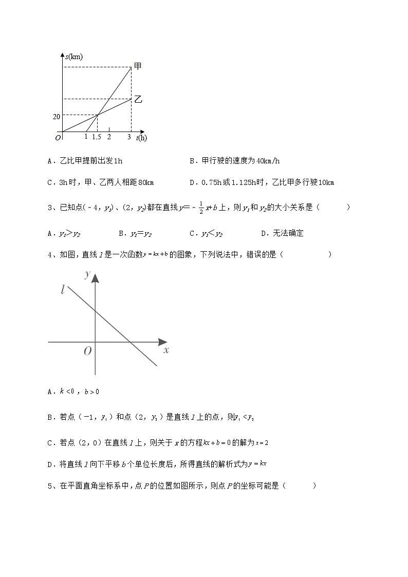 2022年强化训练京改版八年级数学下册第十四章一次函数同步练习试卷（名师精选）第2页