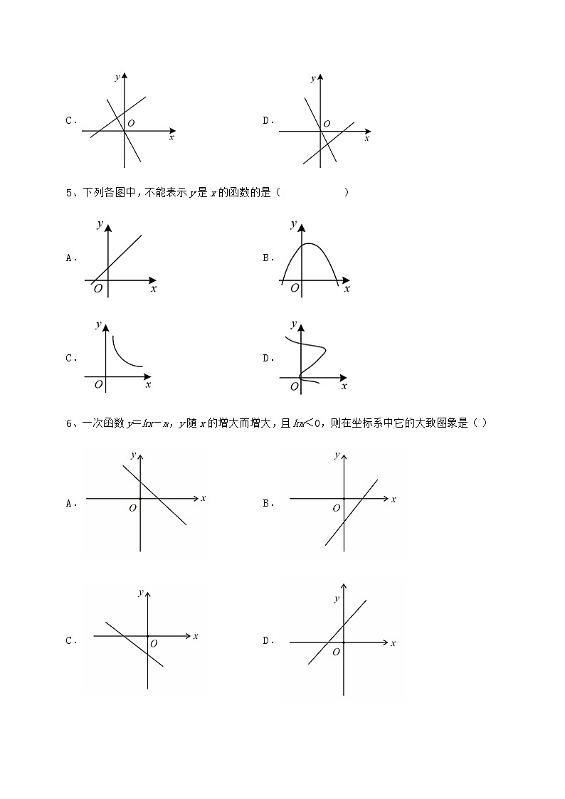 2022年强化训练京改版八年级数学下册第十四章一次函数达标测试试卷（含答案详解）第2页