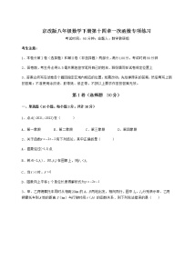 初中数学北京课改版八年级下册第十四章   一次函数综合与测试同步测试题