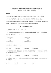 初中数学北京课改版八年级下册第十四章   一次函数综合与测试测试题