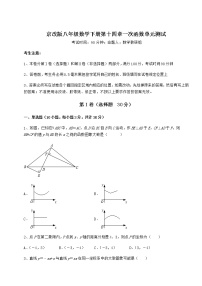 数学北京课改版第十四章   一次函数综合与测试单元测试课堂检测