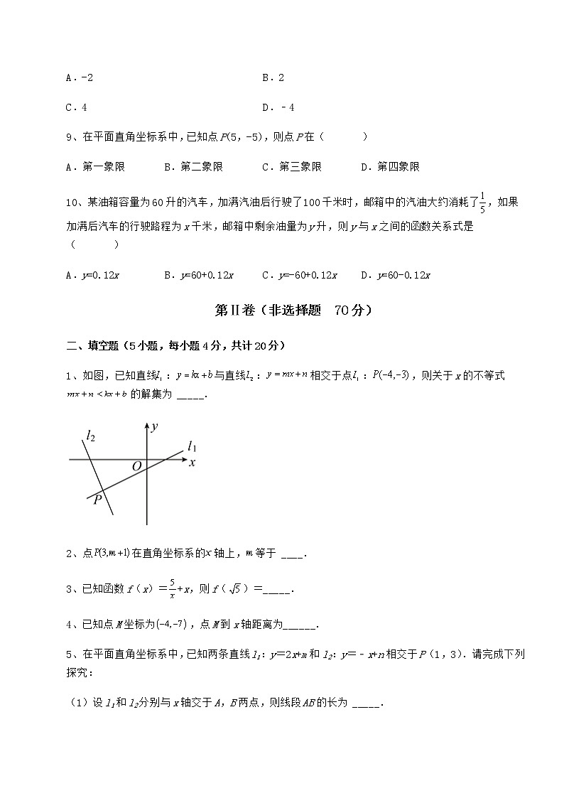 2022年最新精品解析京改版八年级数学下册第十四章一次函数同步练习试题（含答案解析）第3页