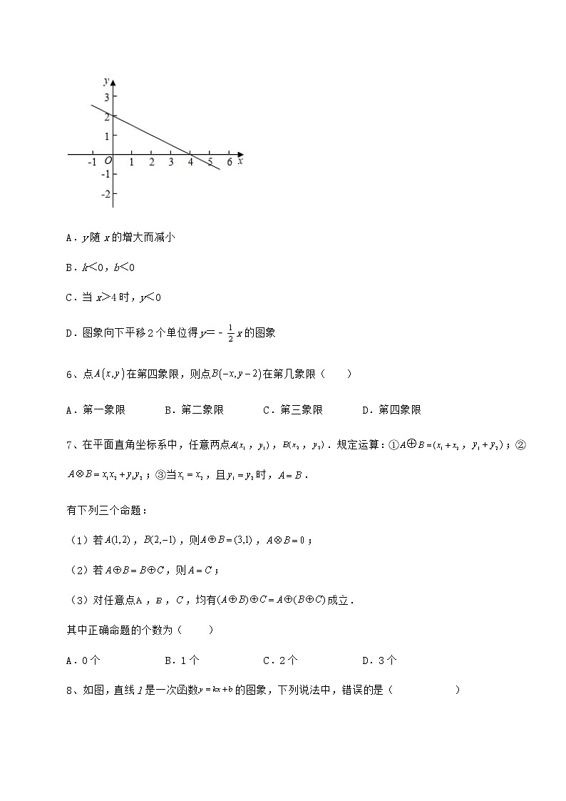 2022年最新京改版八年级数学下册第十四章一次函数专项测评试题（含解析）第3页