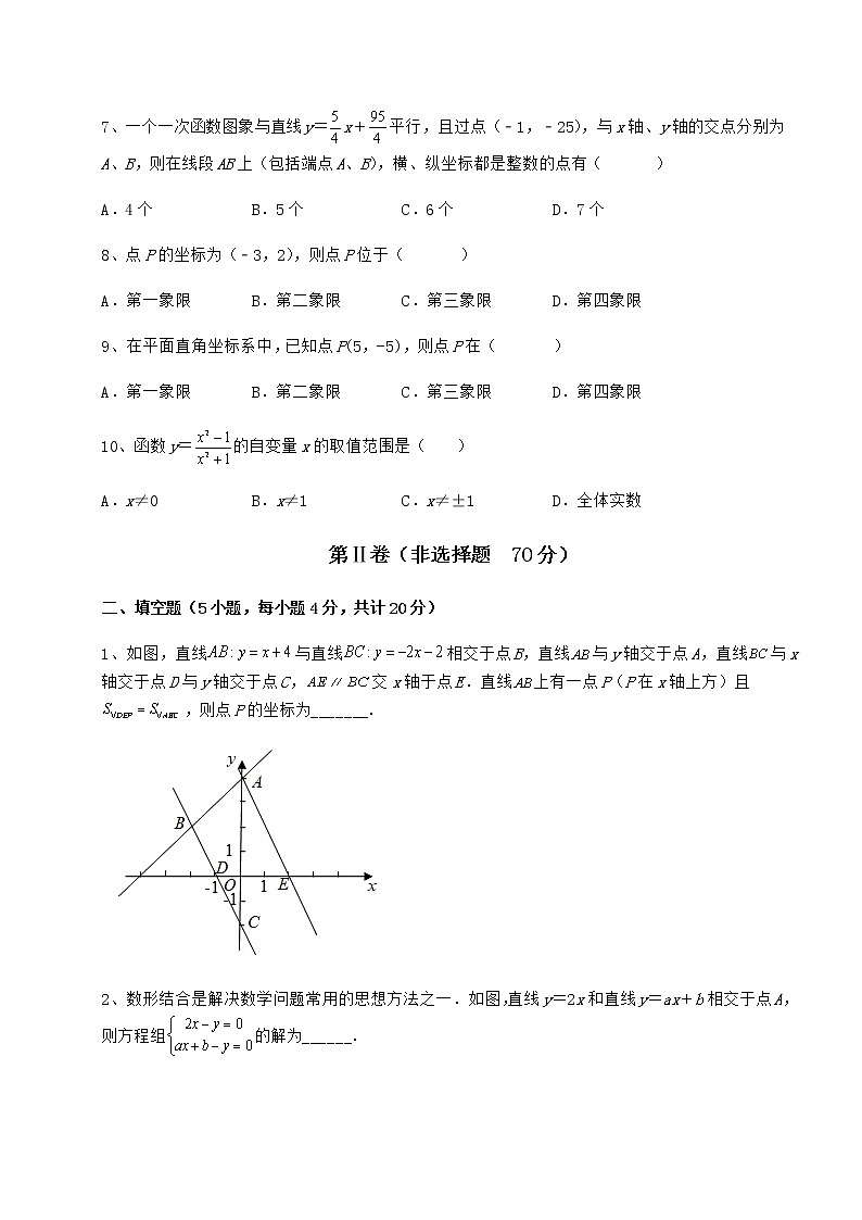 2022年最新京改版八年级数学下册第十四章一次函数同步测试练习题（含详解）第3页
