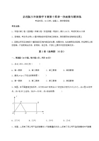 初中数学北京课改版八年级下册第十四章   一次函数综合与测试同步达标检测题