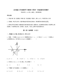 初中数学北京课改版八年级下册第十四章   一次函数综合与测试习题