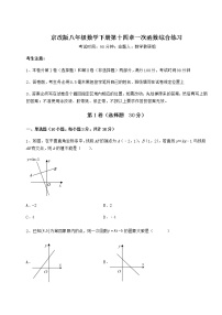 北京课改版八年级下册第十四章   一次函数综合与测试课时训练