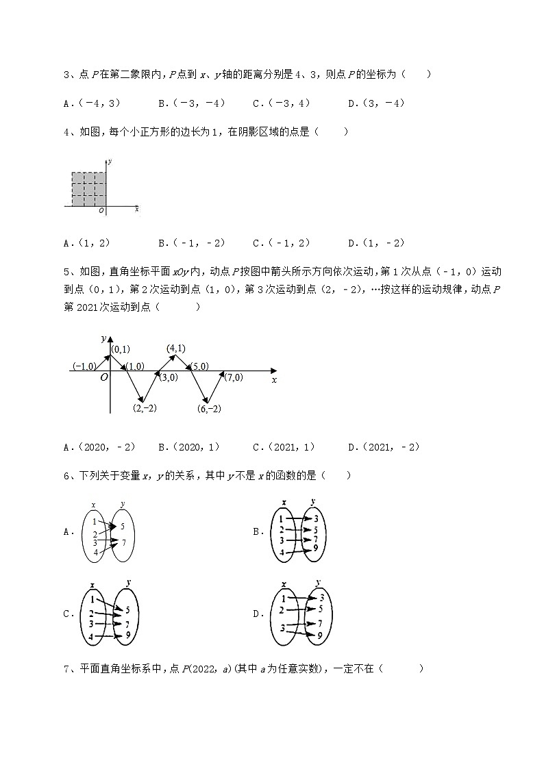 2022年最新精品解析京改版八年级数学下册第十四章一次函数专项攻克试卷（无超纲）02