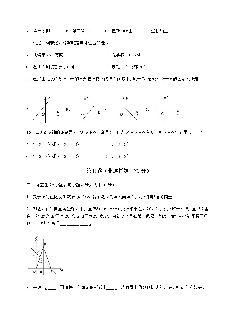 2022年最新精品解析京改版八年级数学下册第十四章一次函数专项攻克试卷（无超纲）03