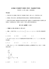 北京课改版八年级下册第十四章   一次函数综合与测试达标测试