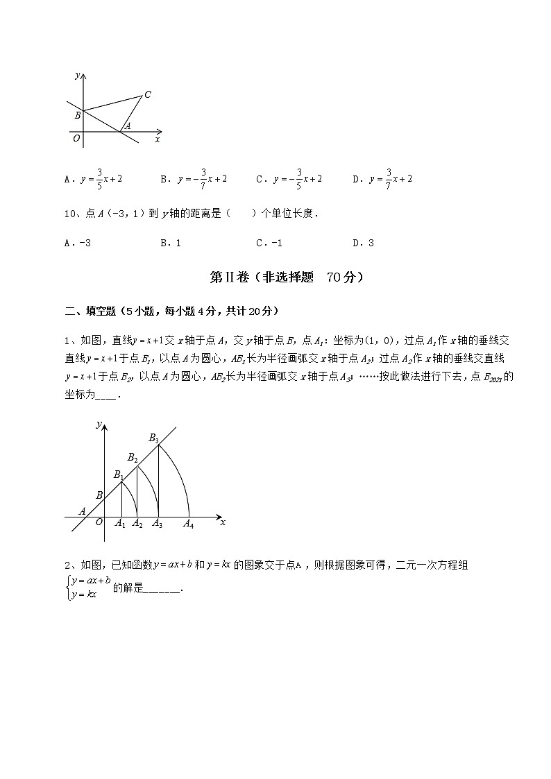 2022年最新京改版八年级数学下册第十四章一次函数专项攻克试题（含解析）03