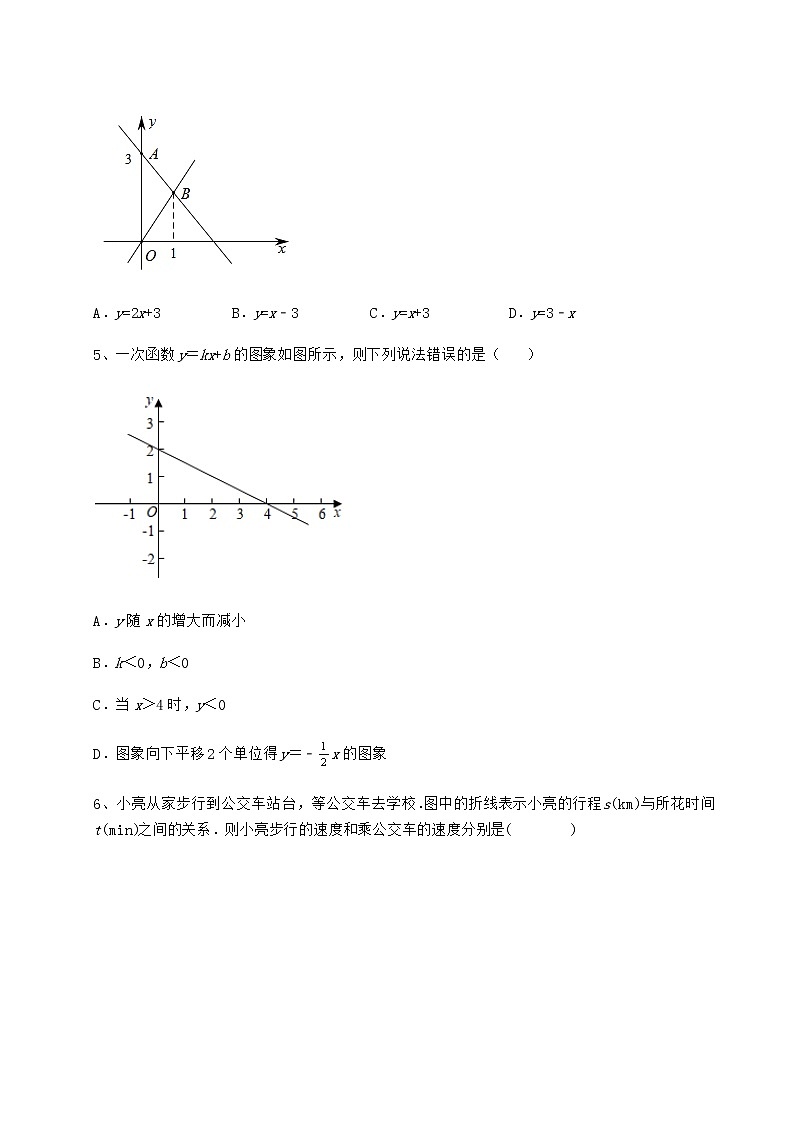 2022年最新强化训练京改版八年级数学下册第十四章一次函数定向攻克试题（含解析）第2页