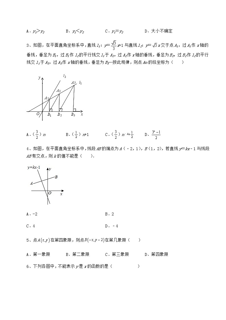 2022年强化训练京改版八年级数学下册第十四章一次函数定向训练练习题（无超纲）第2页