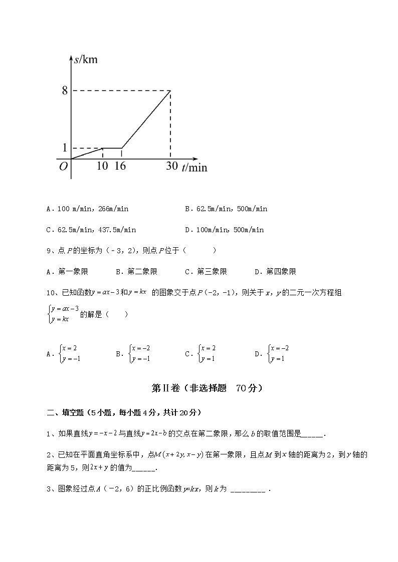 2022年最新精品解析京改版八年级数学下册第十四章一次函数月考试卷（含答案详解）第3页