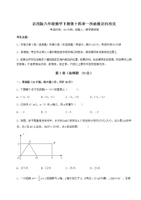 初中第十四章   一次函数综合与测试测试题