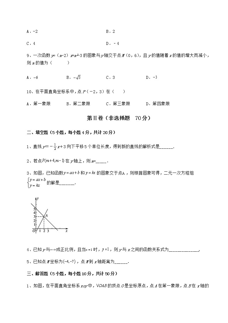 2022年最新京改版八年级数学下册第十四章一次函数专项测评练习题第3页