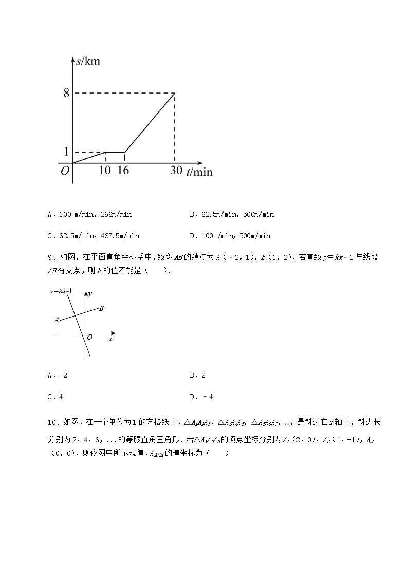 2022年最新京改版八年级数学下册第十四章一次函数综合练习练习题（无超纲）第3页