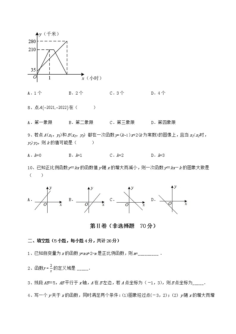 2022年最新精品解析京改版八年级数学下册第十四章一次函数同步测评试卷（名师精选）03