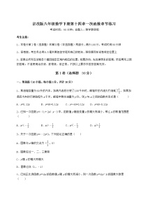 初中数学北京课改版八年级下册第十四章   一次函数综合与测试巩固练习