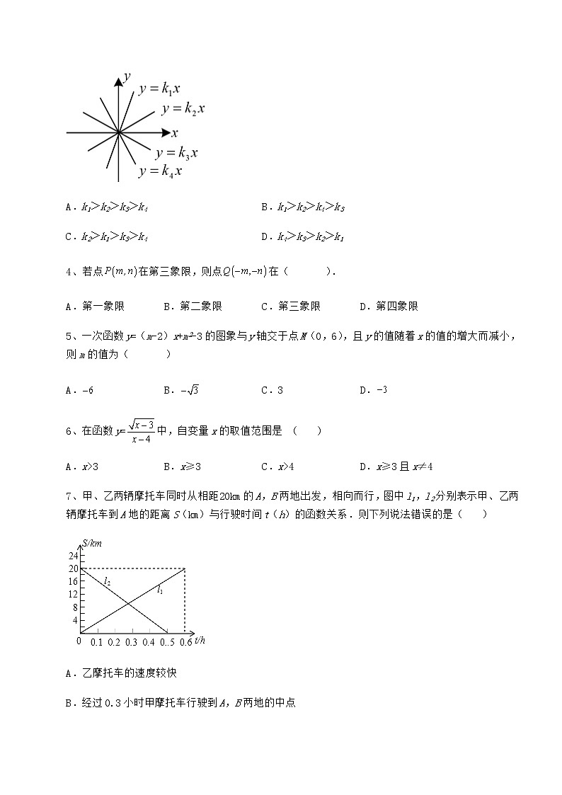 2022年最新精品解析京改版八年级数学下册第十四章一次函数综合测试试题（含答案及详细解析）第2页