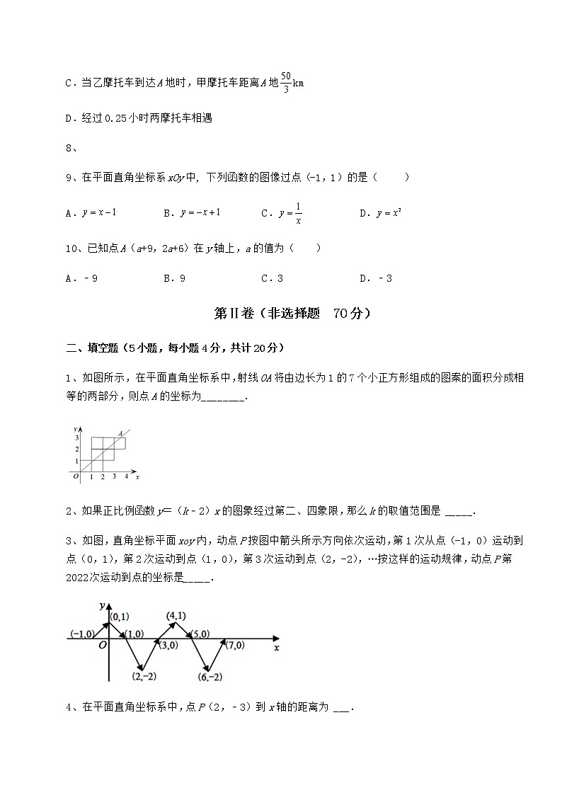 2022年最新精品解析京改版八年级数学下册第十四章一次函数综合测试试题（含答案及详细解析）第3页