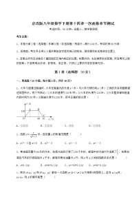 初中北京课改版第十四章   一次函数综合与测试达标测试