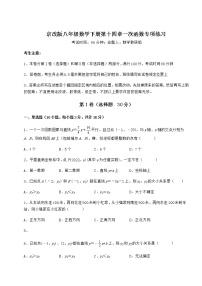 初中数学北京课改版八年级下册第十四章   一次函数综合与测试课时作业