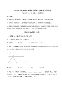 北京课改版八年级下册第十四章   一次函数综合与测试精练