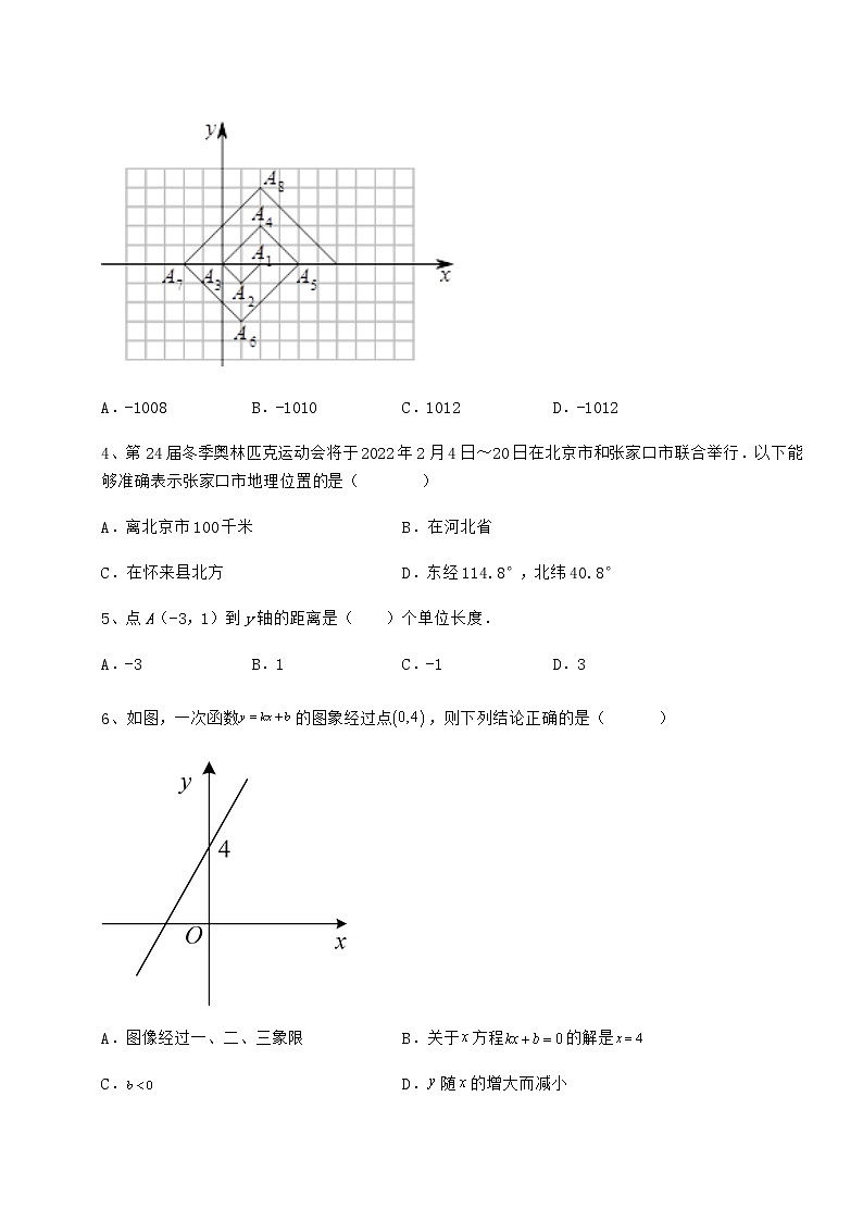 2022年最新精品解析京改版八年级数学下册第十四章一次函数专项攻克试题（含答案解析）02