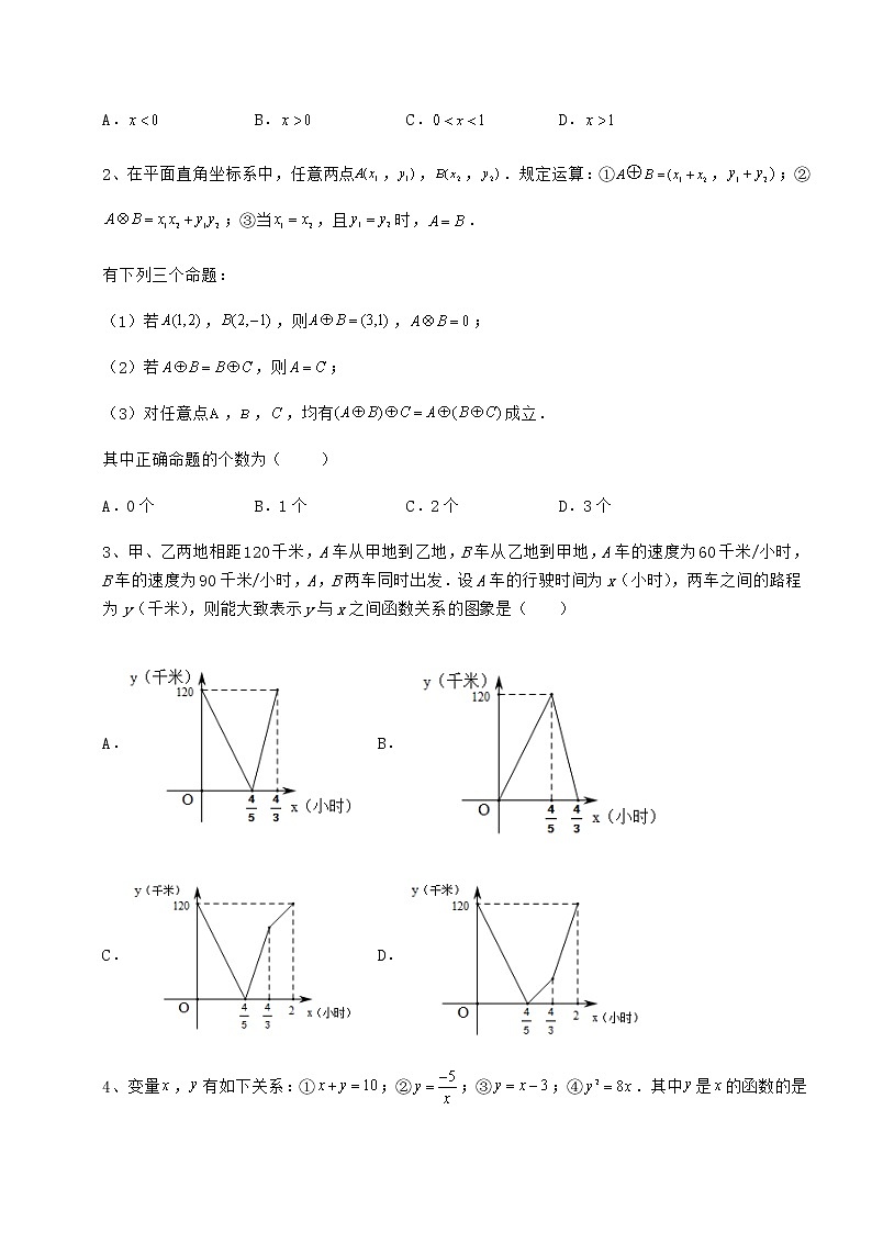 2022年最新强化训练京改版八年级数学下册第十四章一次函数同步测评试题（含详细解析）02