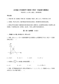 北京课改版八年级下册第十四章   一次函数综合与测试同步测试题