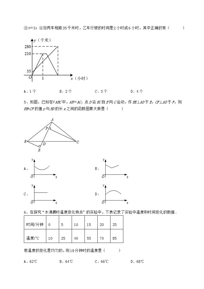 2022年最新精品解析京改版八年级数学下册第十四章一次函数专项训练试卷（含答案详解）第2页