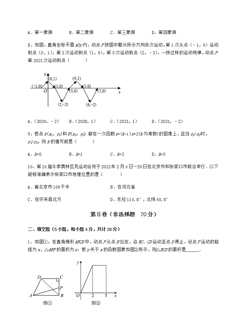 2022年最新精品解析京改版八年级数学下册第十四章一次函数月考试题（含答案解析）03